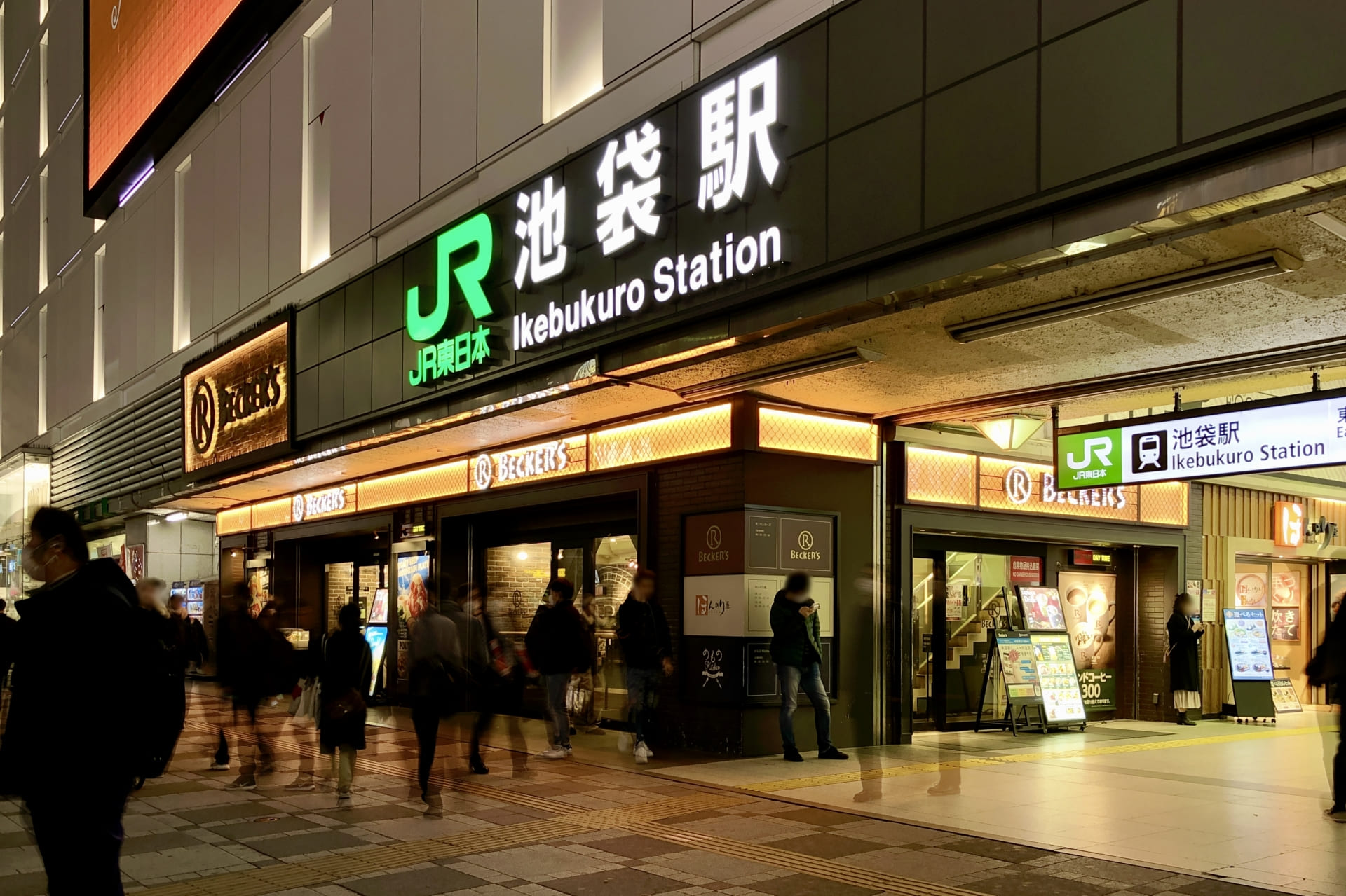 銀座ダイヤモンドシライシ池袋パルコ店へのアクセス