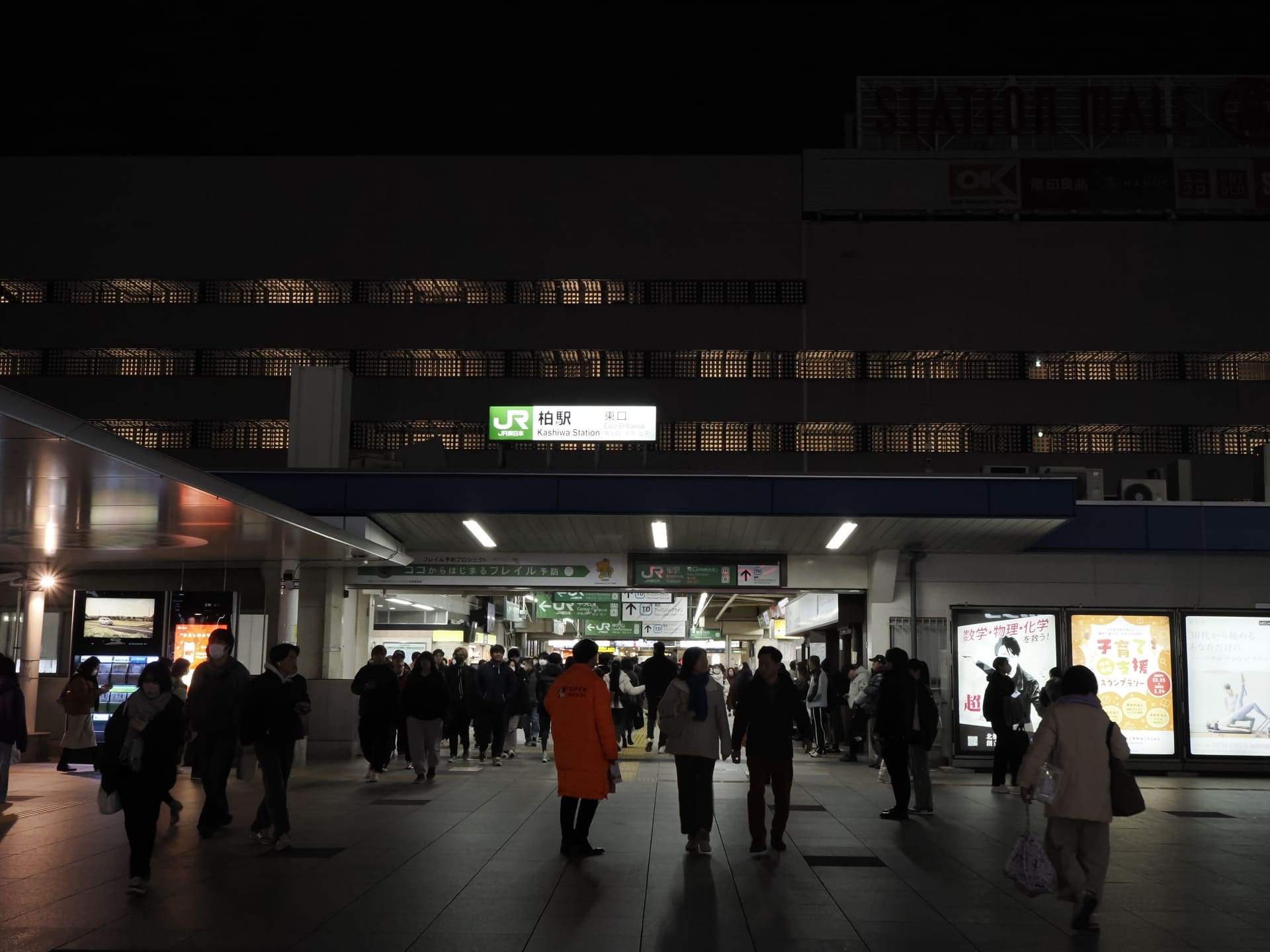 銀座ダイヤモンドシライシ柏店へのアクセス