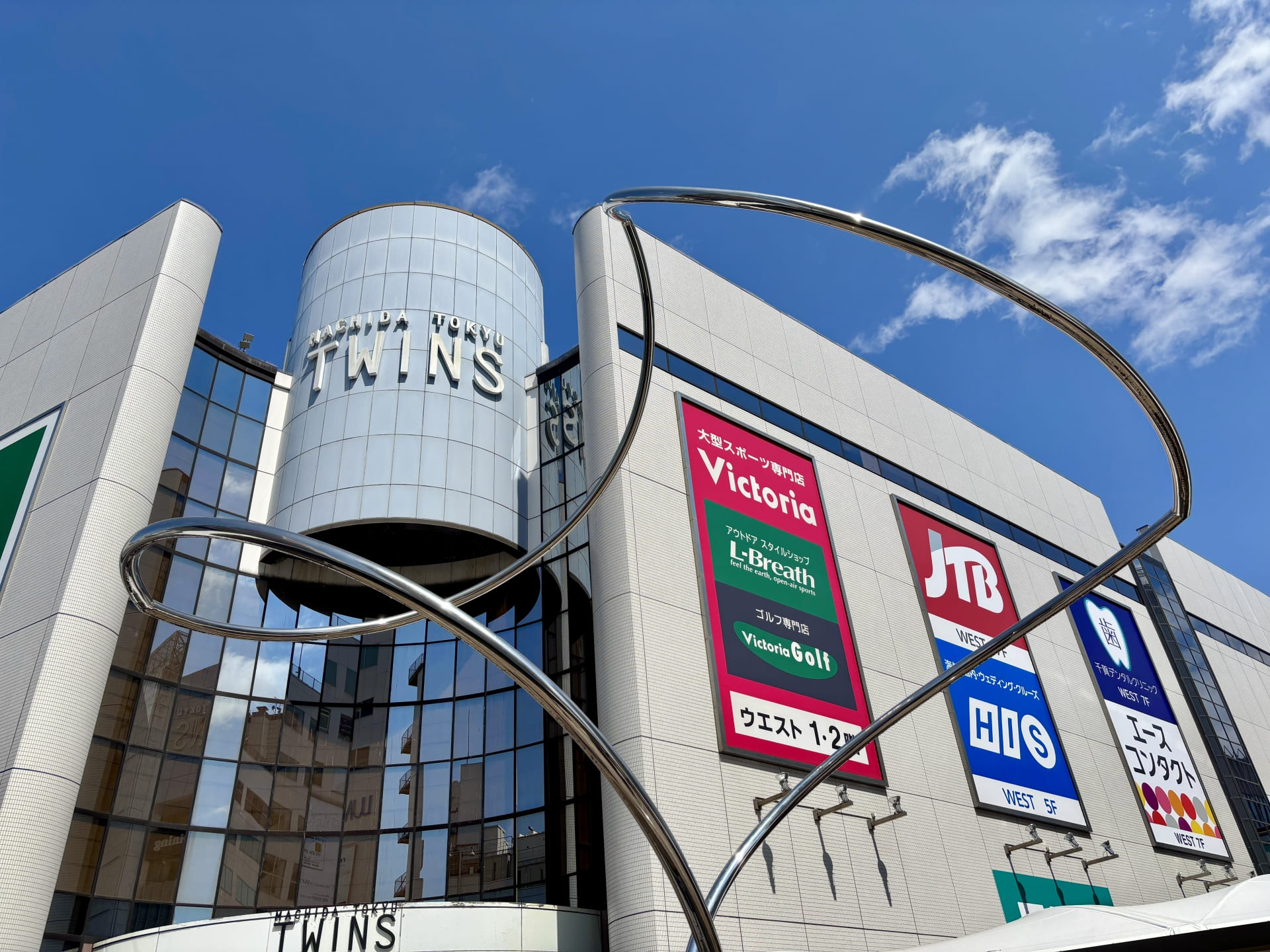銀座ダイヤモンドシライシ町田マルイ店へのアクセス