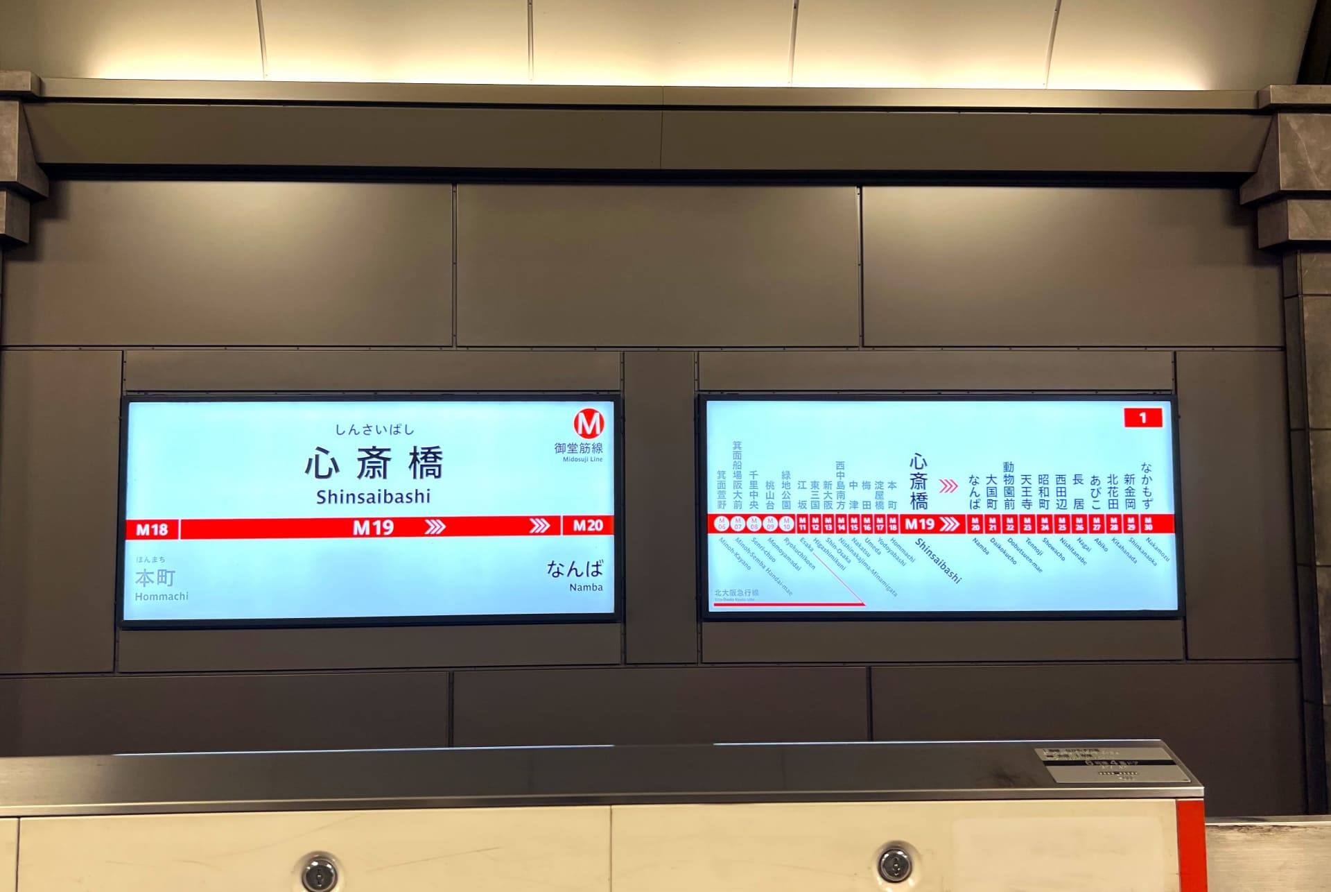 銀座ダイヤモンドシライシ心斎橋本店へのアクセス