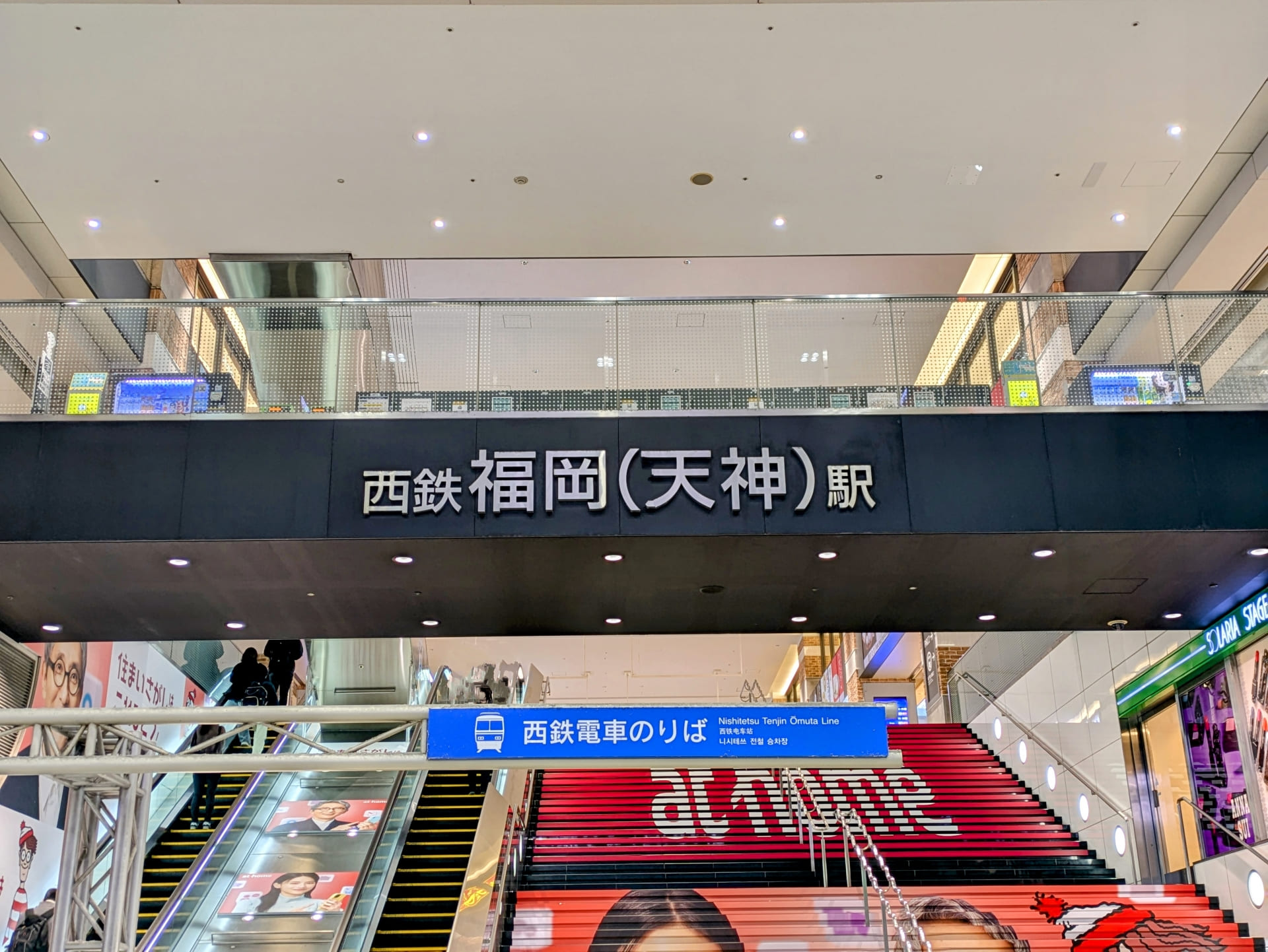 アイランドタワークリニック福岡院へのアクセス