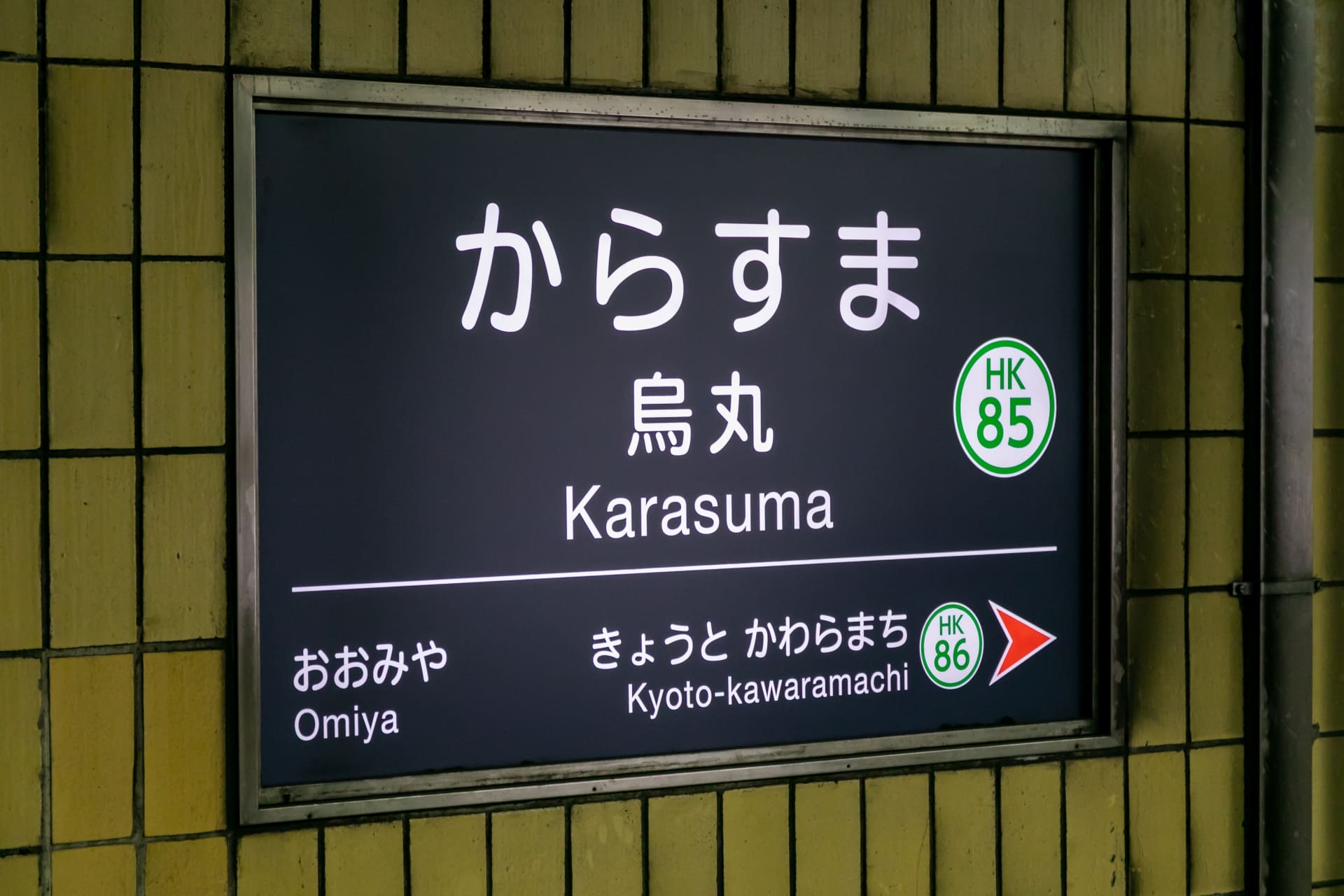 ライザップゴルフ京都店へのアクセス