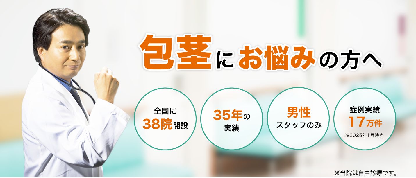 東京ノーストクリニック