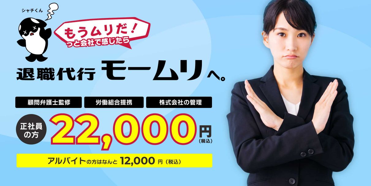 モームリ