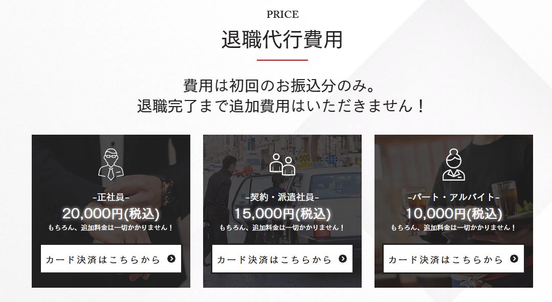 スタイリードの退職代行