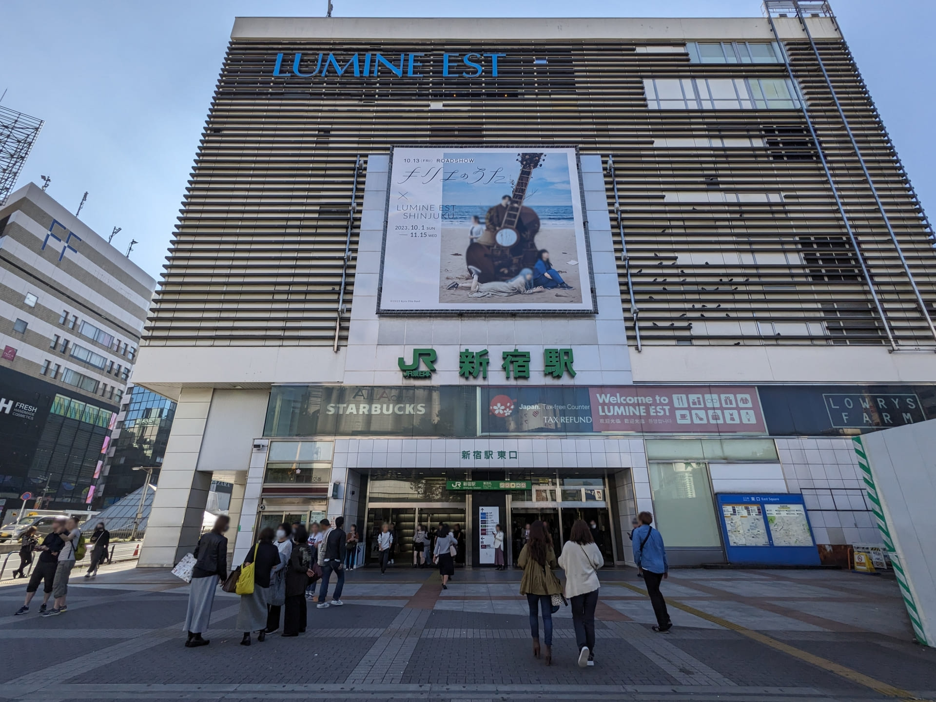 銀座ダイヤモンドシライシ新宿本店へのアクセス