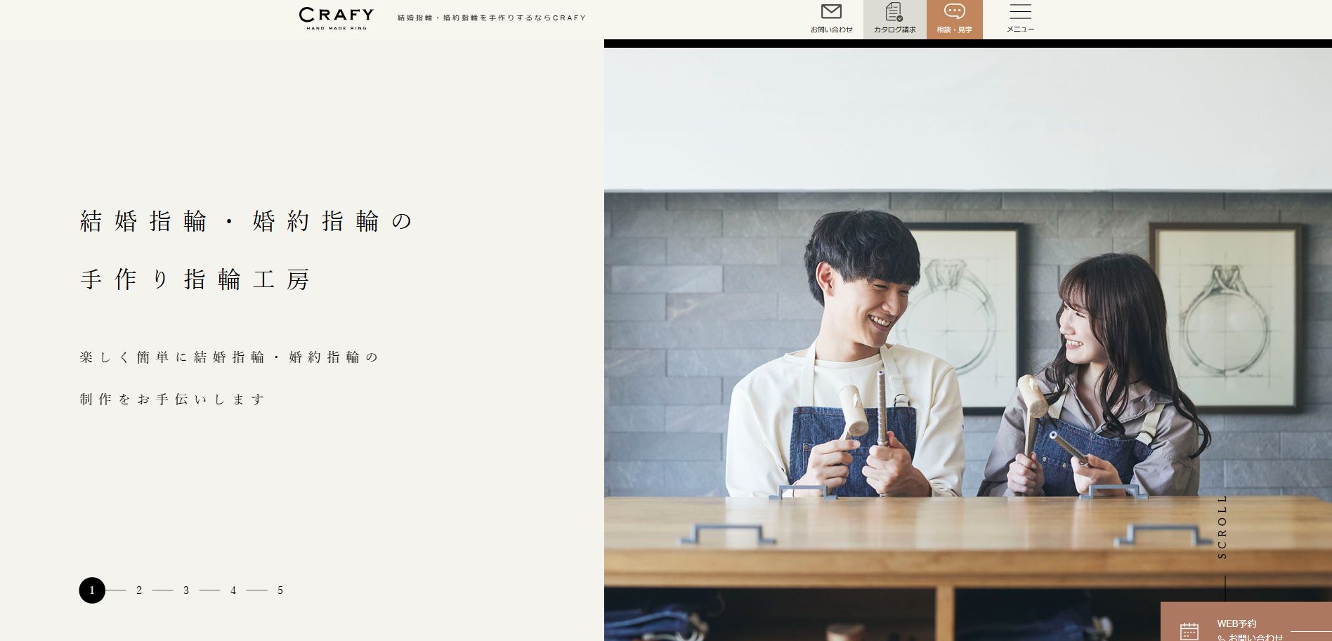 結婚指輪・婚約指輪の手作り工房 CRAFY（クラフィ）