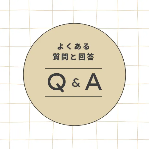 医療脱毛クリニックのよくある質問と回答