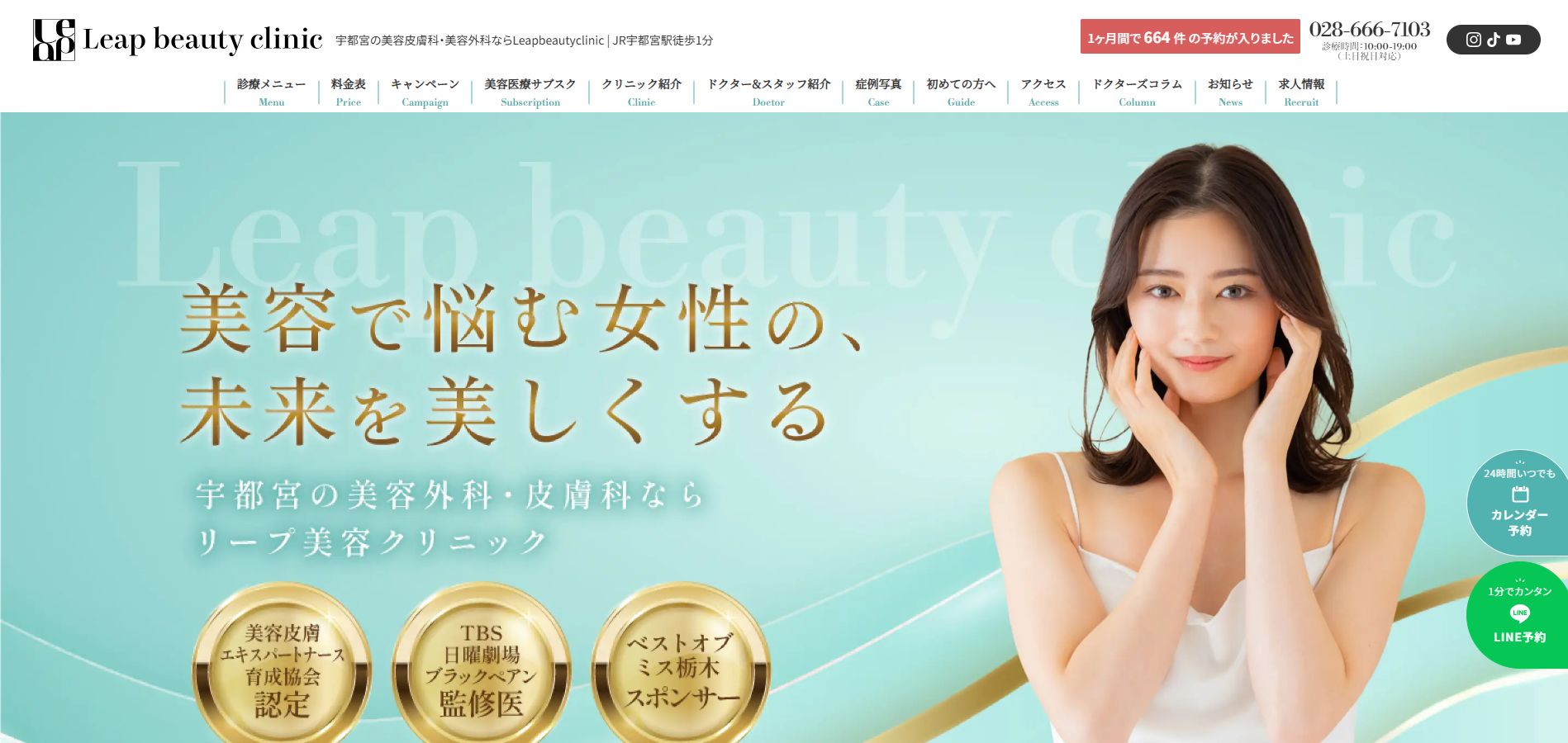 Leap beauty clinic