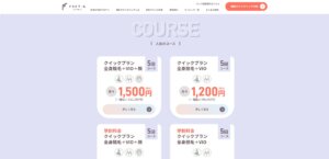 フレイアクリニックはやばい？潰れる？破産？経営状況は？