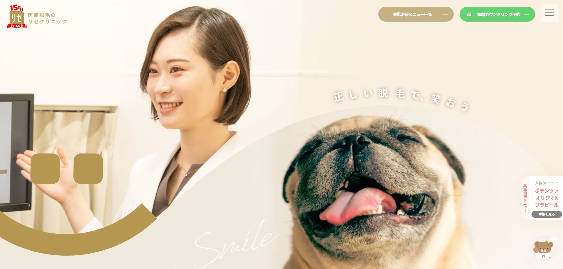 リゼクリニックはやばい？潰れる？破産？経営状況は？