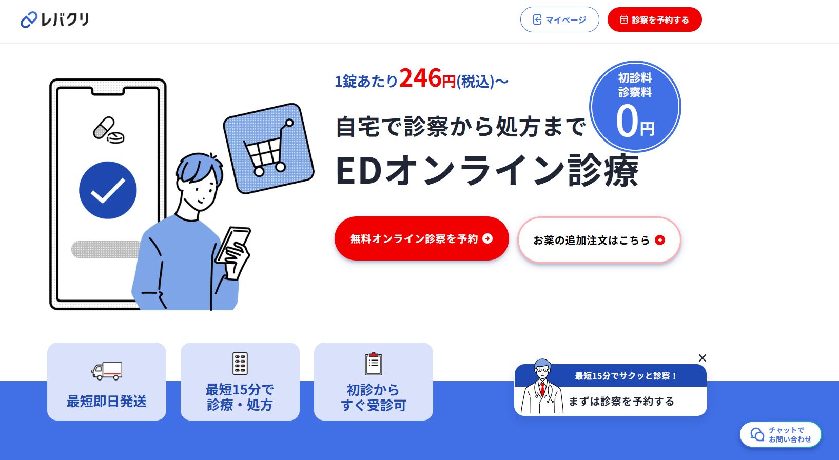 レバクリ