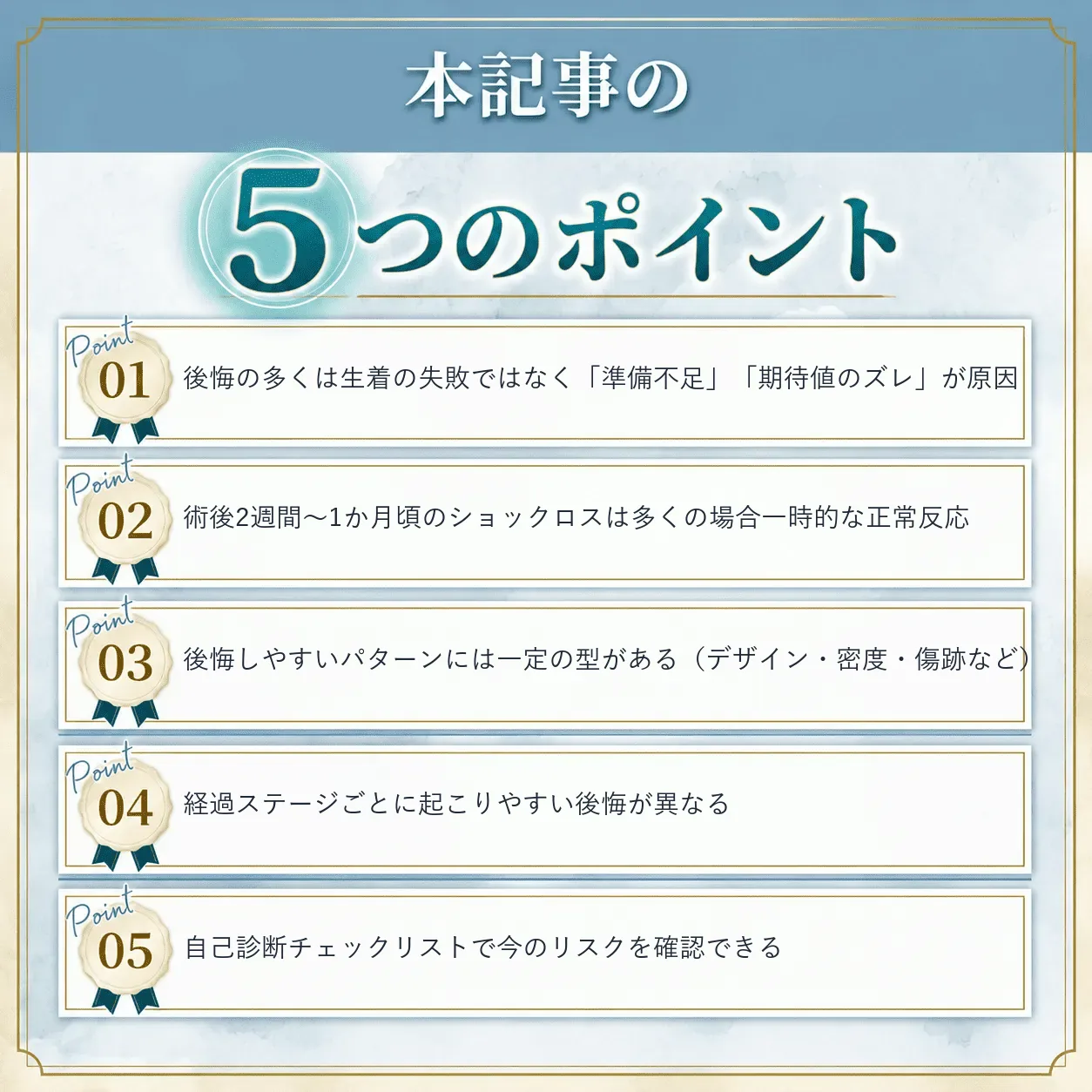 自毛植毛の後悔・失敗パターンまとめ