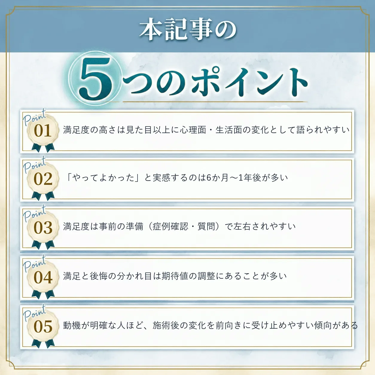 自毛植毛をやってよかったと感じる理由まとめ