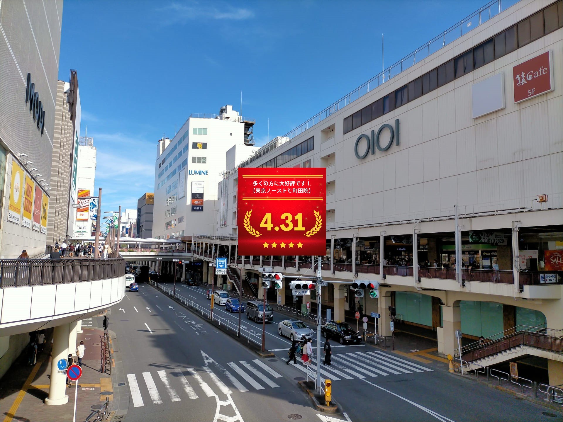 東京ノーストクリニック町田院の口コミ＆レーティング総合評価