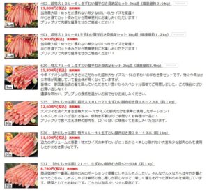 かに本舗のカニはいくら？他社より安いのか高いのかを徹底解説