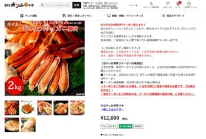 日テレポシュレのカニを探しているなら必見！安心感で選ぶならかに本舗もおすすめ！