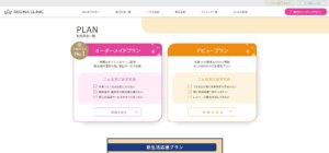 レジーナクリニックはやばい？潰れる？破産？経営状況は？