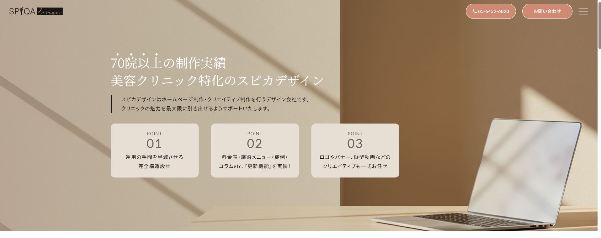 株式会社スピカデザイン