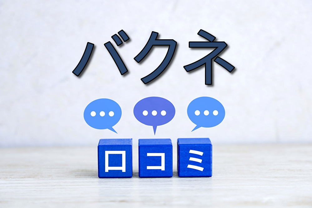 リライブシャツは消費者庁から指摘を受けた？安全ではない？消費