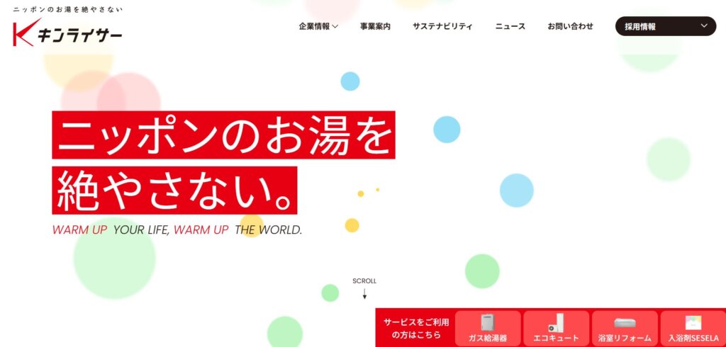 キンライサーの給湯器の値段は総額